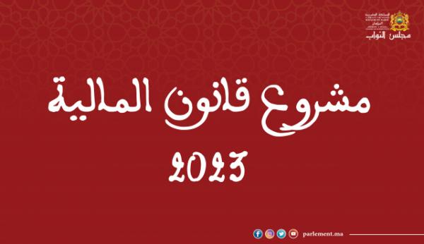 يتضمنها مشروع قانون مالية 2023..قنبلة موقوتة تهدد جميع المهن الحرة في المغرب بالإفلاس